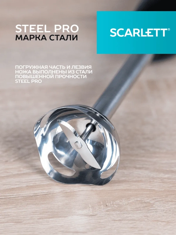 Кухонный погружной блендер измельчитель 4в1 SC-HB42M47 Кухонный погружной блендер измельчитель 4в1 SC-HB42M47