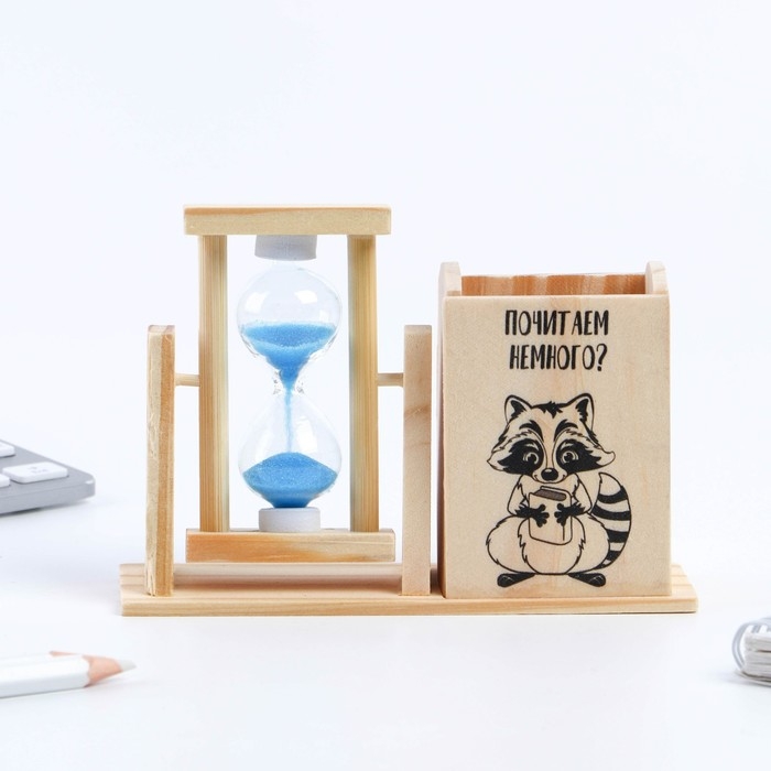 Органайзер для канцелярии с песочными часами (2 в 1) &laquo;Почитаем немного?&raquo;