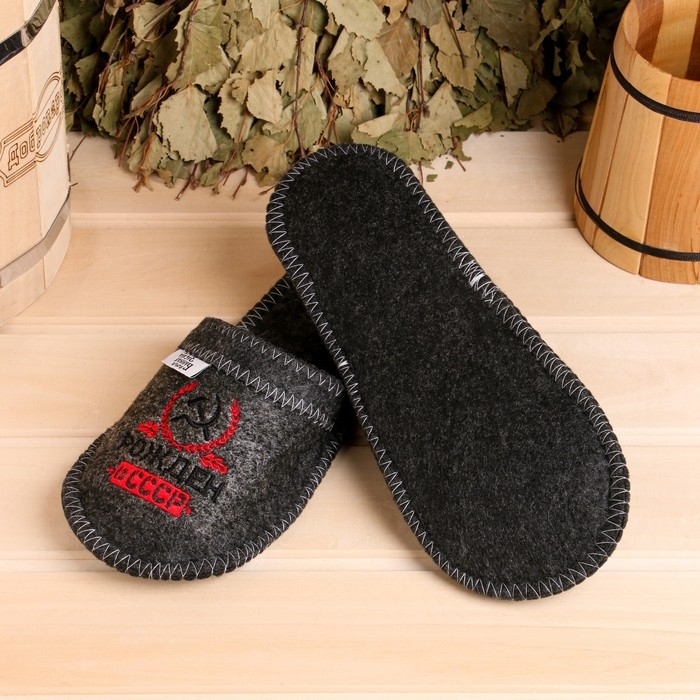 Тапочки банные с вышивкой "Рождён в СССР"