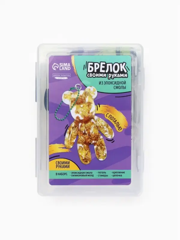 Набор для создания брелока из эпоксидной смолы "Мишка" с поталью