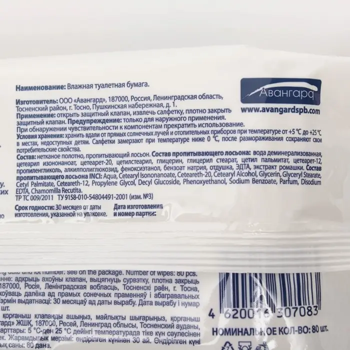 Туалетная бумага влажная Smart Эконом, 80 шт.