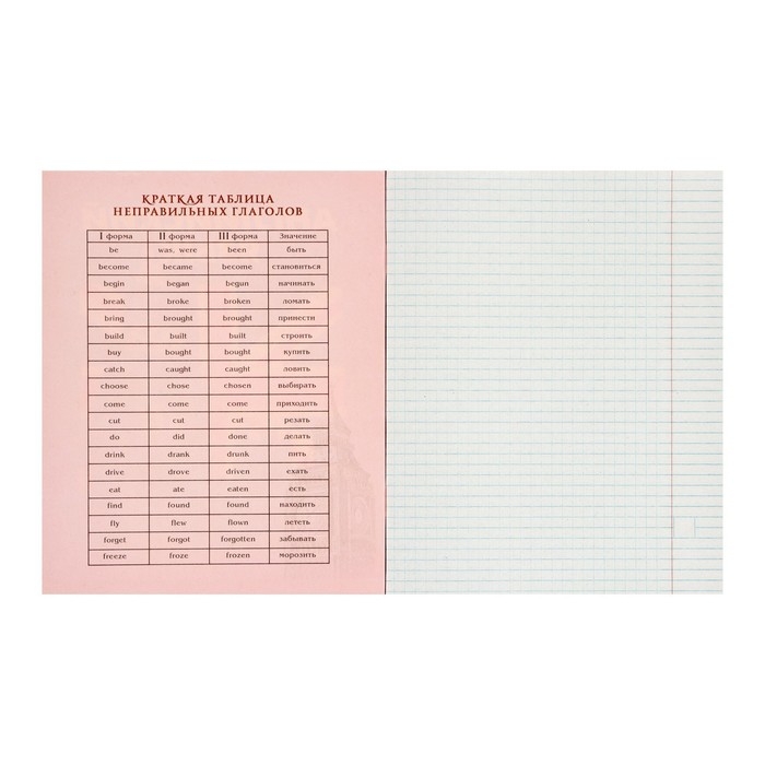 Комплект предметных тетрадей 48 листов "3D", 10 предметов, со справочным материалом, обложка мелованный картон, блок №2, белизна 75% (серые листы)