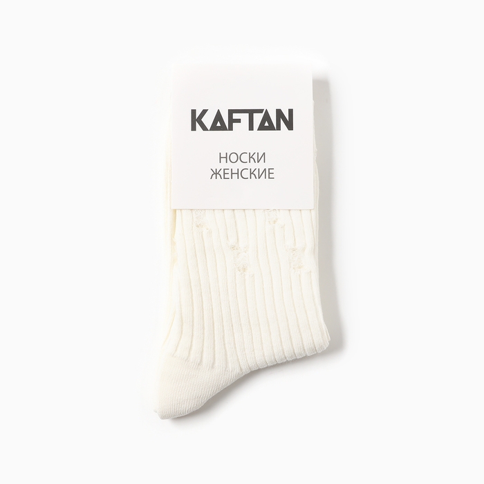 Носки женские KAFTAN рваные в рубчик размер 36-40 (23-25 см), белый