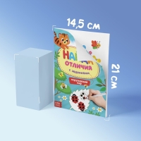 Книги &laquo;Найди отличия&raquo;, набор 6шт. по 12 стр., от 3 лет