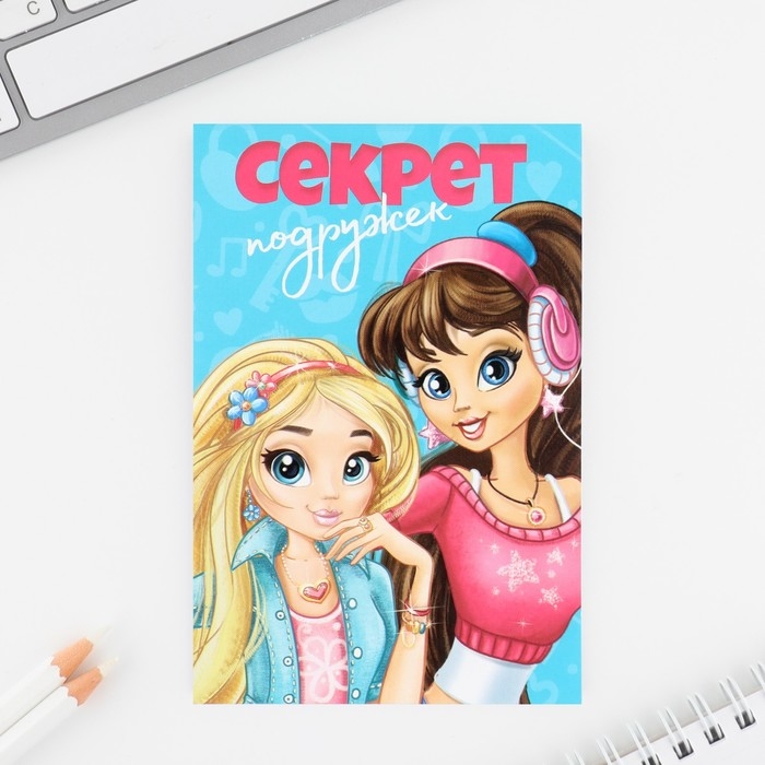 Подарочный набор: волшебная ручка и блокнот &laquo;8 марта: Секреты подружек&raquo;