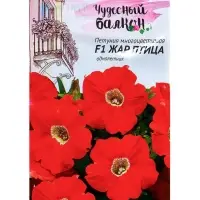 Семена цветов Петуния "Жар птица" F1, О, гранулы, пробирка, ц/п, 7 шт.