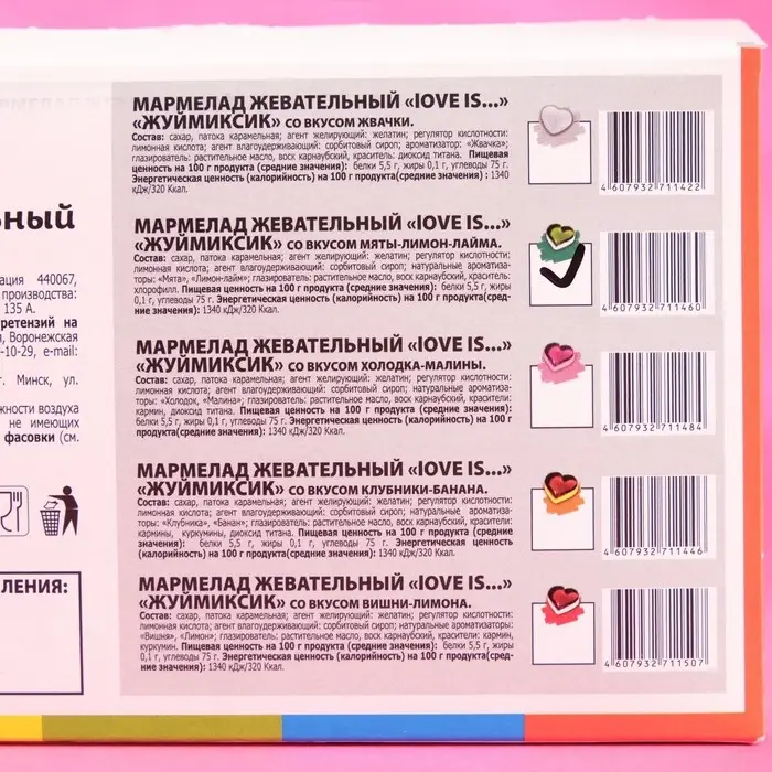 Мармелад Love Is "ЖуйМиксик", мята-лимон-лайм, 20 г