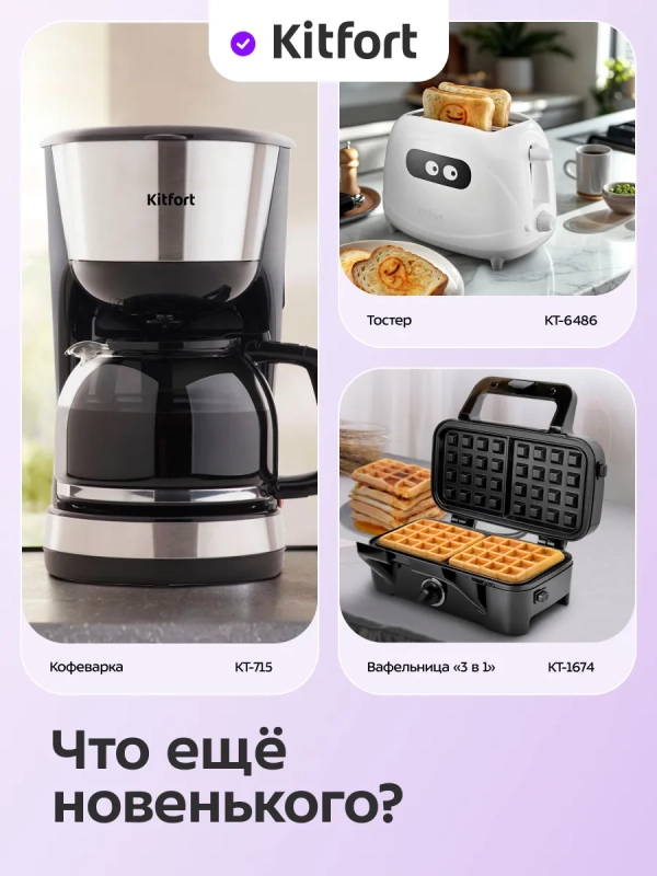 Бутербродница электрическая сендвичница КТ-4623 - 1000 Вт