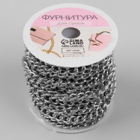 Цепочка для сумки, железная, 6,2 &times; 8,8 мм, 10 &plusmn; 0,5 м, цвет серебряный