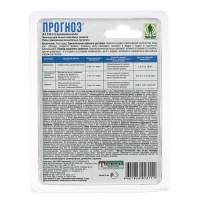 Средство Прогноз от болезней растений флакон в блистере 10 мл Средство Прогноз от болезней растений флакон в блистере 10 мл