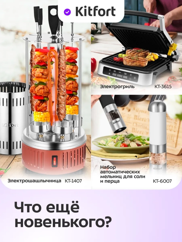 Аэрогриль электрический КТ-2254 - 8 л - 2200 Вт