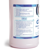 Преобразователь ржавчины Grand Caratt, 330 мл, флакон