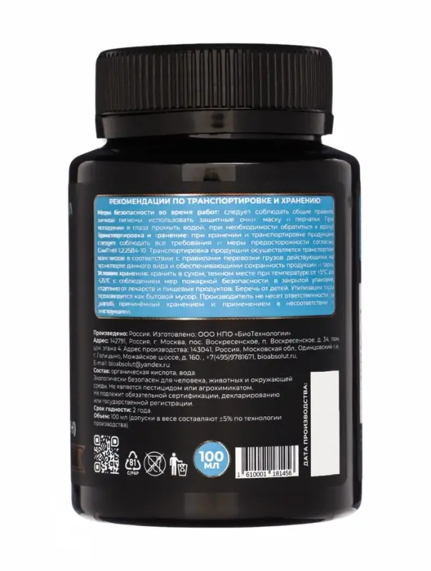 Подкормка для растений "Регулятор кислотности" Мультиформула, 100мл