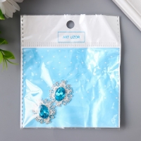 Декор для творчества металл "Медальон узорный" голубой кристалл 2,6х2,4 см