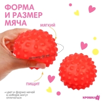 Развивающий тактильный мячик &laquo;Кошечка&raquo;, с пищалкой, 1 шт, Крошка Я