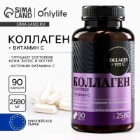 Коллаген, витамин С, для роста волос и ногтей, 90 капсул Коллаген, витамин С, для роста волос и ногтей, 90 капсул