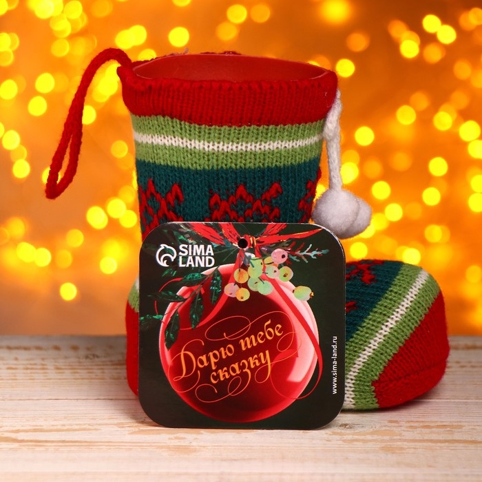 Подарочная упаковка &laquo;Сапожок&raquo;, вязаный носок, с помпонами