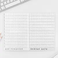 Планер интерактивный А5, 92 л. Мягкая обложка &laquo;Ты можешь всё&raquo;