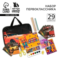 Набор первоклассника &laquo;1 сентября: Тачка&raquo; 29 предметов, в папке