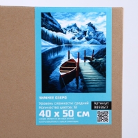 Картина по номерам на холсте с подрамником "Зимнее озеро" 40*50 см