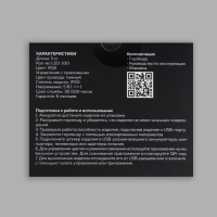 Умная гирлянда &laquo;Нить&raquo; 5 м роса с насадками &laquo;Шарики&raquo;, IP20, черный провод, 100 LED, пульт ДУ, приложение, свечение RGB, USB