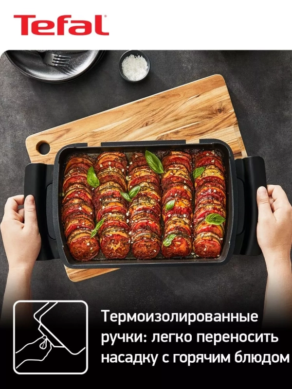 Насадка для запекания Optigrill XA725870