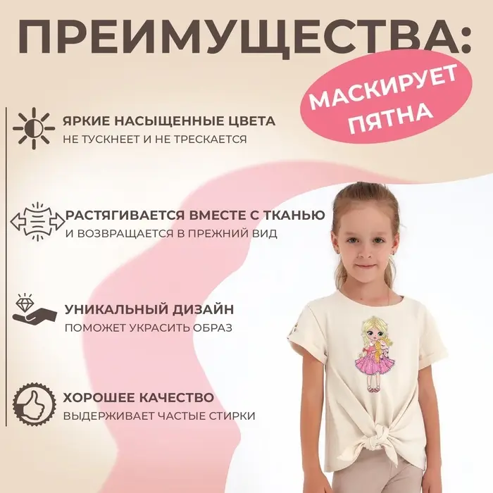 Термонаклейка с блёстками &laquo;Куколка&raquo;, 6.4&times;12 см