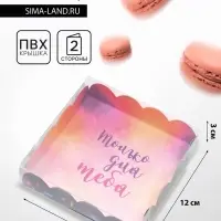 Коробка для печенья, &laquo;Вдохновляй&raquo;, 12&times;12&times;3 см