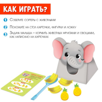 Набор-сортер &laquo;Накорми животное. Обед в зоопарке&raquo;