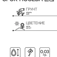 Семена цветов Монарда гибридная "Ламбада", 0,03 г