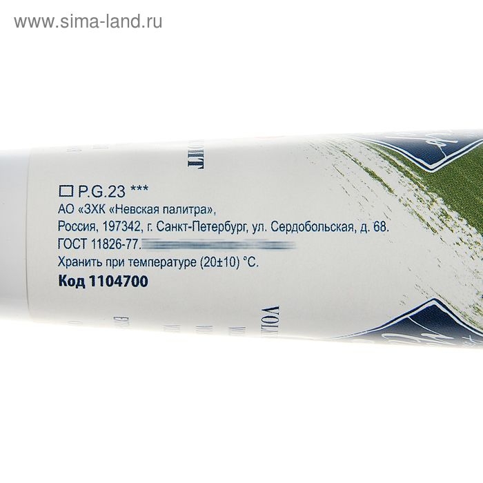 Краска масляная в тубе 46 мл, ЗХК Краска масляная в тубе 46 мл, ЗХК "Мастер-класс", волконскоит, 1104700