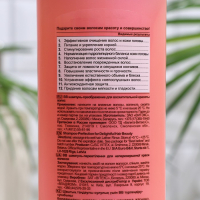 Шампунь ВITЭКС Perfect Hair &laquo;Совершенные волосы&raquo;, для всех типов волос, 470 мл