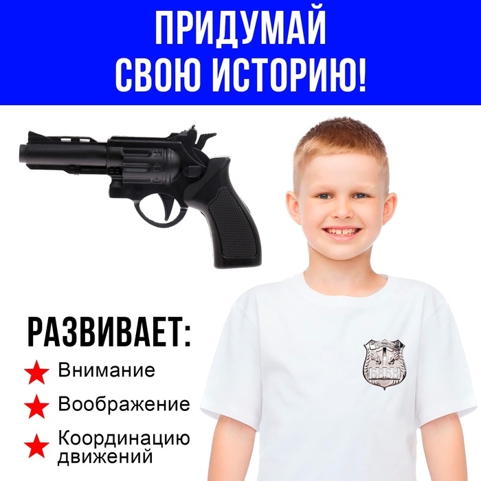 Набор полицейского &laquo;Агент&raquo;