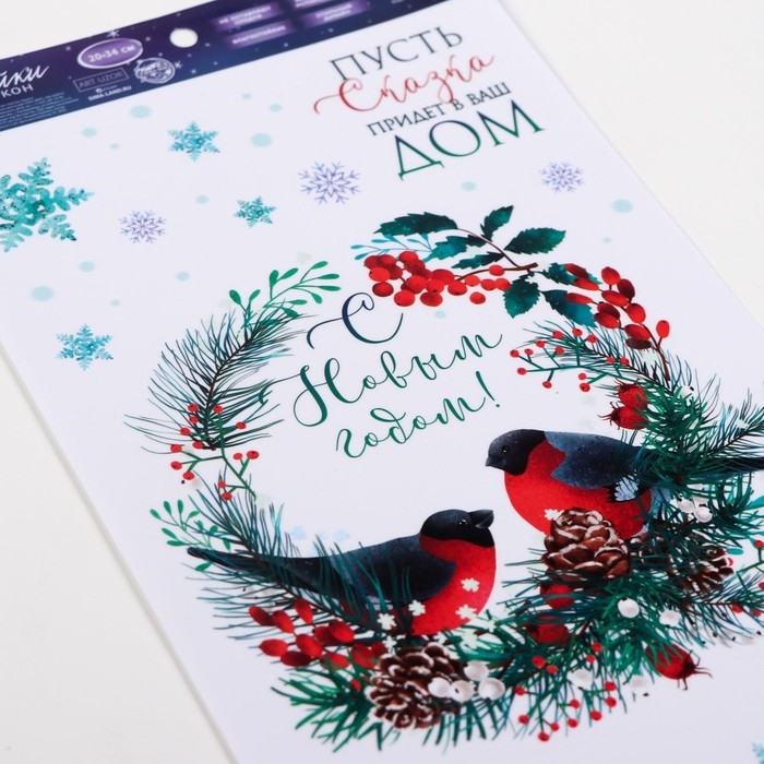 Наклейки новогодние на окна &laquo;Снегири на венке&raquo;, многоразовые, 20 х 34 см, Новый год
