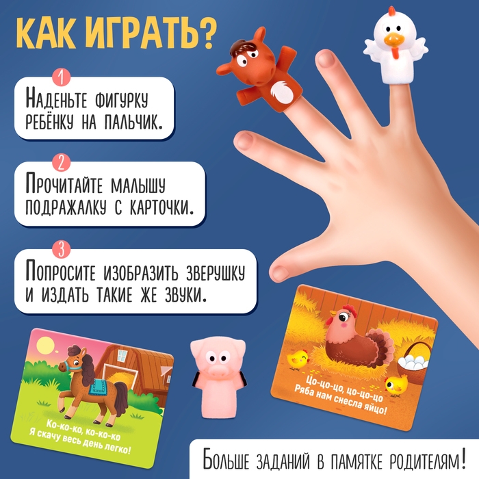 Развивающий набор &laquo;Звуки фермы&raquo;