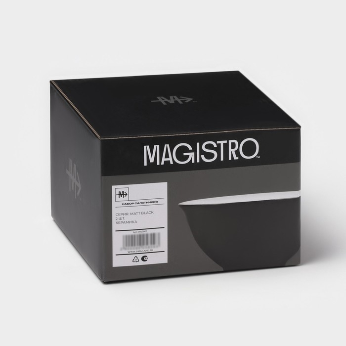 Набор салатников керамических Magistro Matt black, 250 мл, 11,5&times;5,6 см, 2 шт