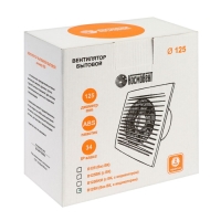 Вентилятор вытяжной "КосмоВент" В125И, d=125 мм, 12 Вт, 40 дБ, 188 м&sup3;/ч, без выкл, индикатор