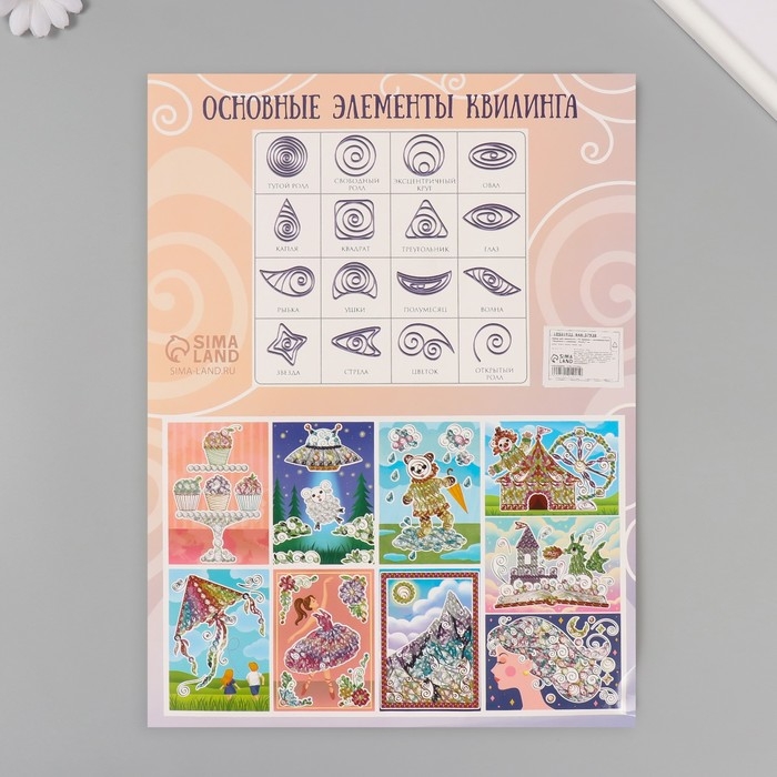 Набор для квиллинга 170 полосок с инструментами "Черепаха и кораллы" 25х33,7 см