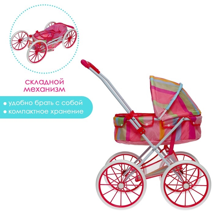 Коляска для кукол универсальная, с корзиной, металлический каркас Коляска для кукол универсальная, с корзиной, металлический каркас