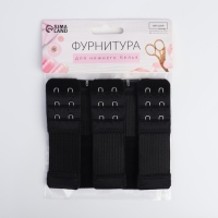 Застёжка-удлинитель для бюстгальтера, 3 ряда 2 крючка, 3,2 × 10,5 см, 5 шт, цвет чёрный Застёжка-удлинитель для бюстгальтера, 3 ряда 2 крючка, 3,2 × 10,5 см, 5 шт, цвет чёрный