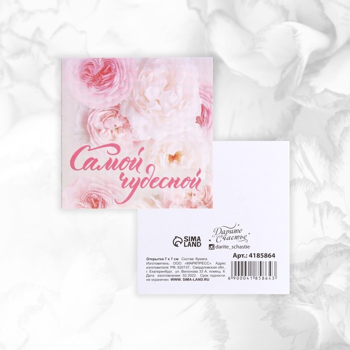 Набор мини-открыток &laquo;Универсальный&raquo;, 20 шт, 7 х 7 см