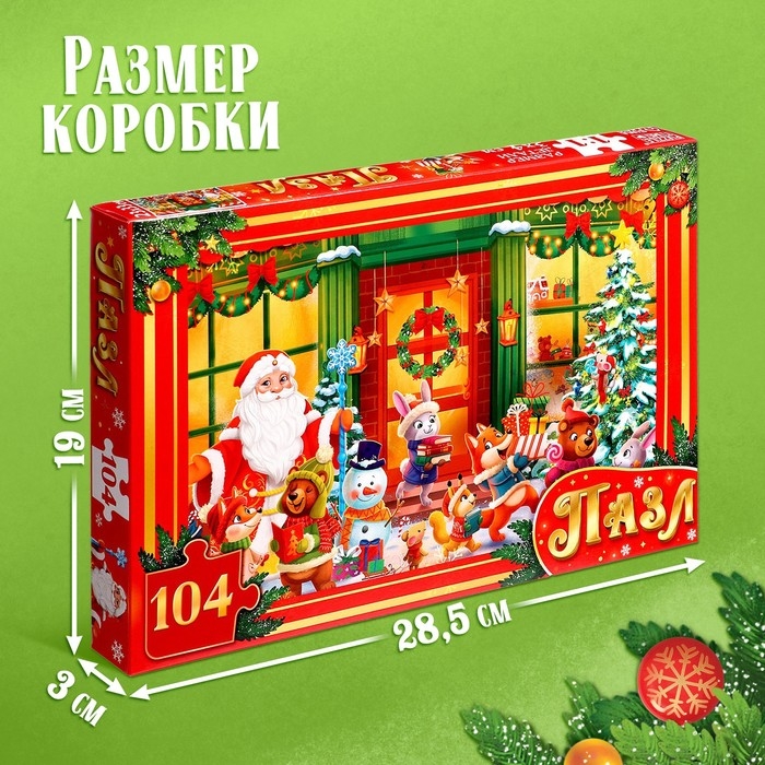 Пазл &laquo;Сказочный праздник&raquo;, 104 элемента, большая коробка