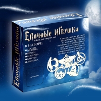 Набор для творчества &laquo;Ёлочные игрушки. Волшебники&raquo;, из дерева, роспись, 4+