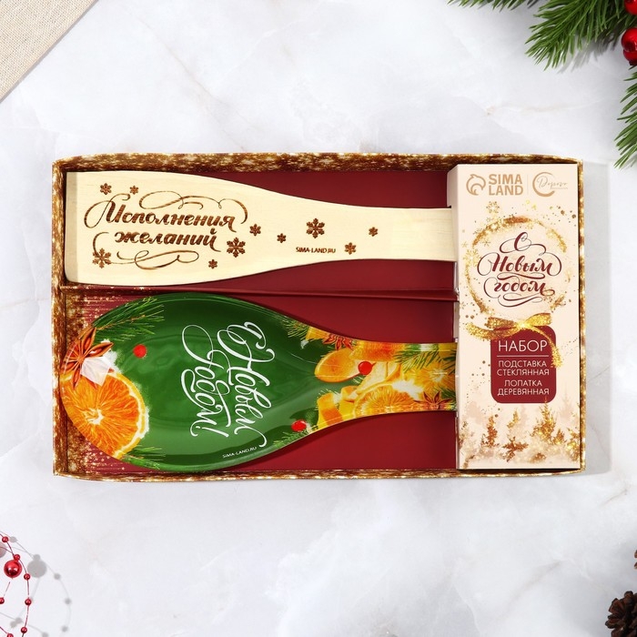 Подарочный набор новогодний &laquo;С Новым годом!&raquo;: подставка под ложку, лопатка
