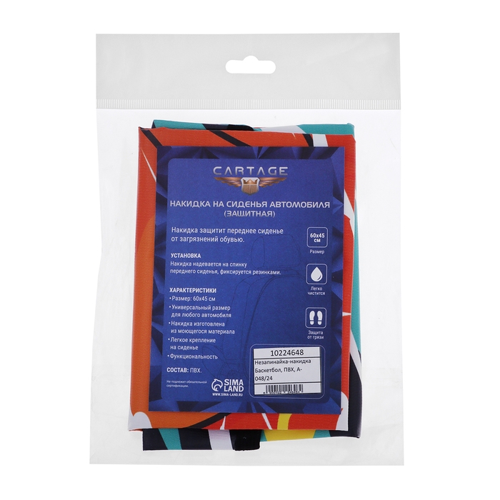 Накидка на сиденье автомобильное  Cartage Баскетбол, ПВХ, 60 х 45 см, европодвес