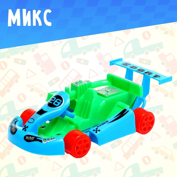 Машина инерционная &laquo;Картинг&raquo;, МИКС