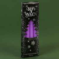 Новогодние восковые свечи &laquo;Новый год: Верь в чудеса&raquo;, набор 4 шт., сиреневые, 15 х 1 х 1 см.