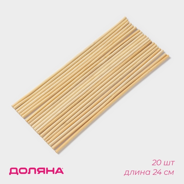Набор деревянных палочек - дюбелей для кондитерских изделий Доляна, 24 см, 20 шт