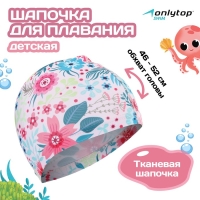 Шапочка для плавания детская ONLYTOP Swim &laquo;Цветочный мир&raquo;, тканевая, обхват 46-52 см