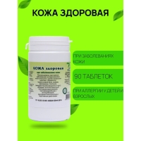 Пищевая добавка &laquo;Кожа здоровая&raquo;, 90 таблеток